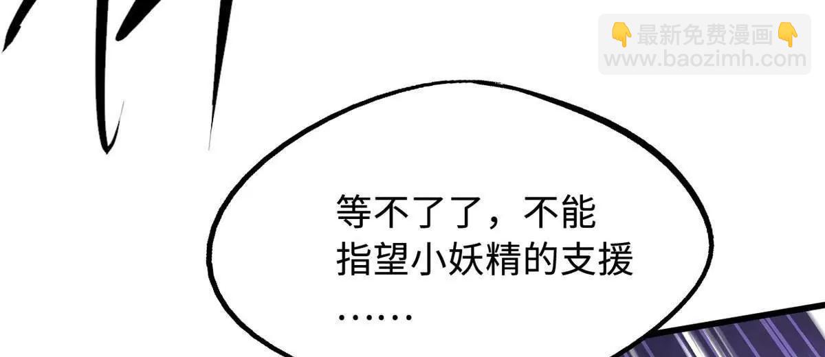 306 灵识大成！81