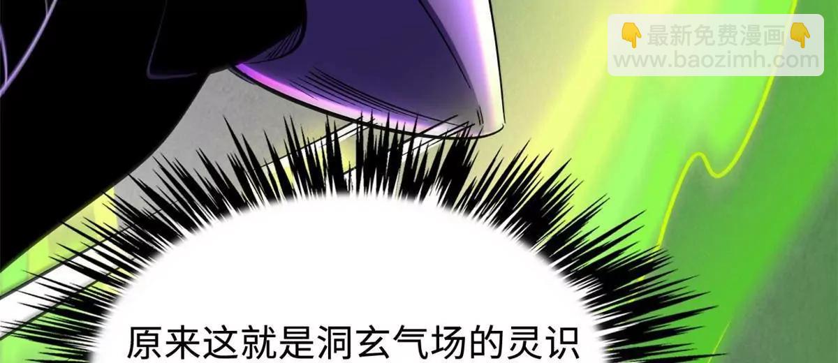 306 灵识大成！94