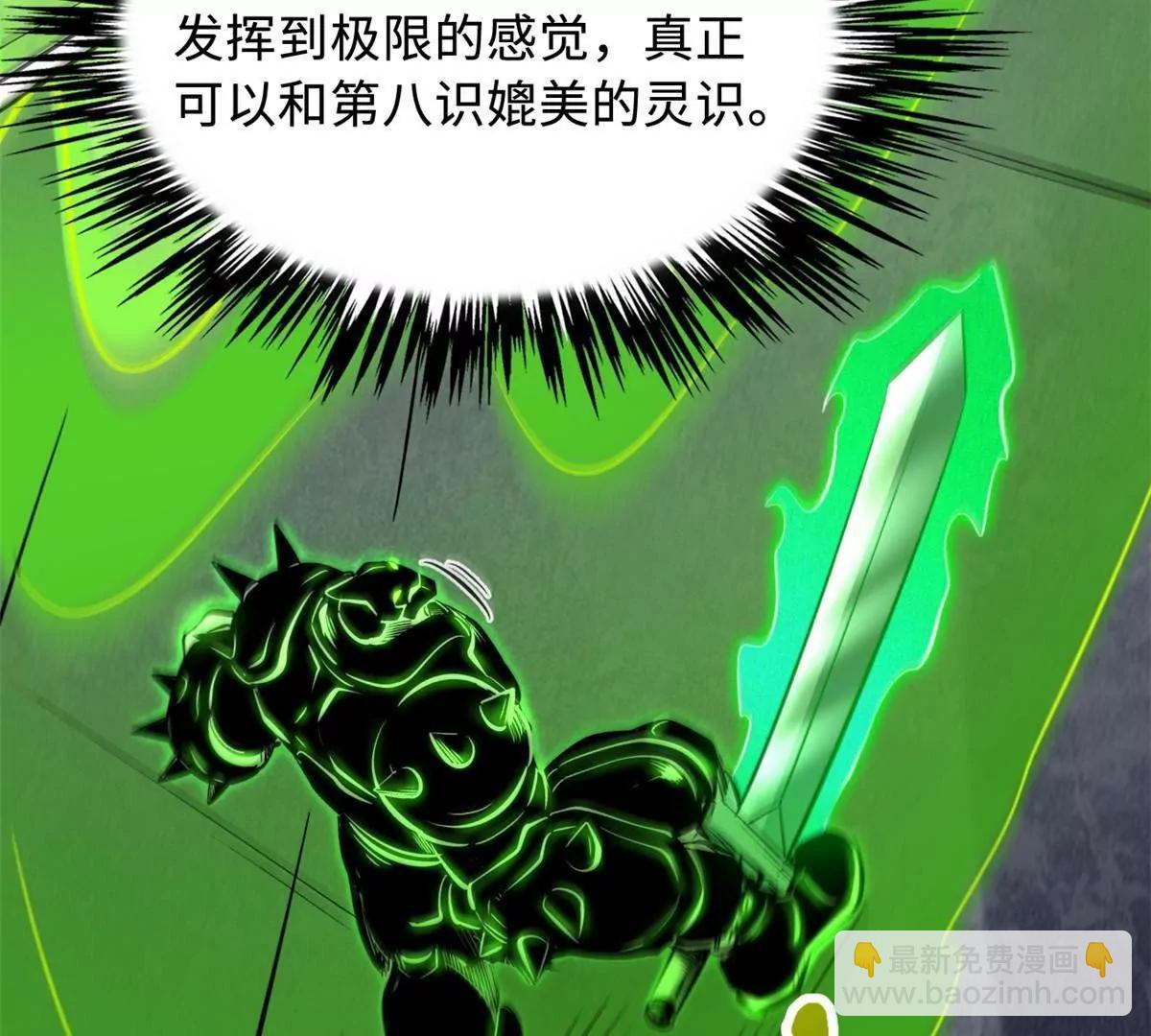 306 灵识大成！95