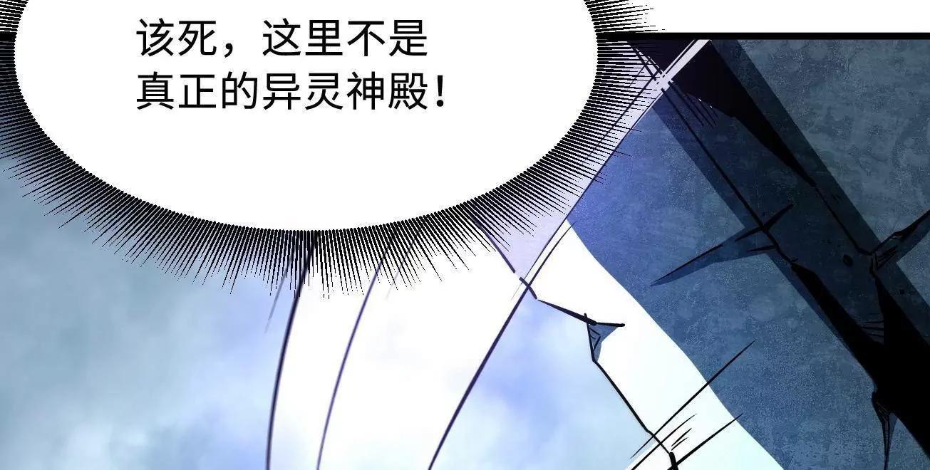 340 虚假的异灵神殿110