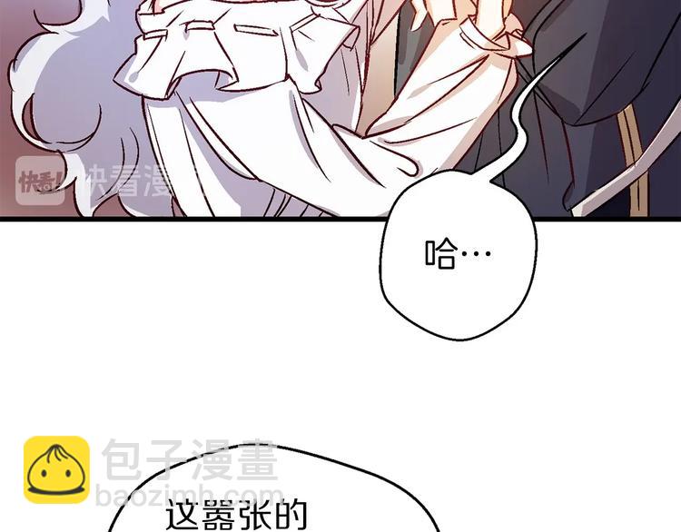 第2话 混蛋准新郎😳108