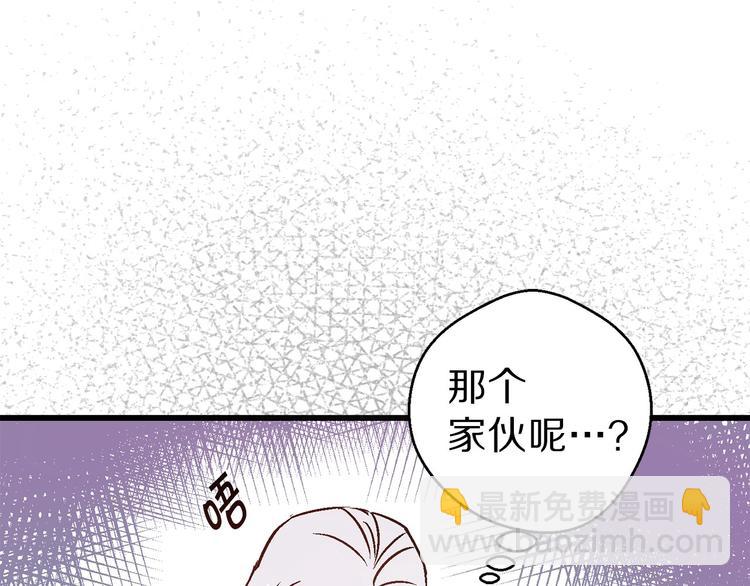 第2话 混蛋准新郎😳115