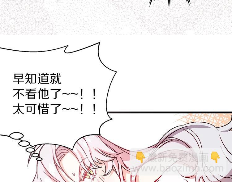 第2话 混蛋准新郎😳123