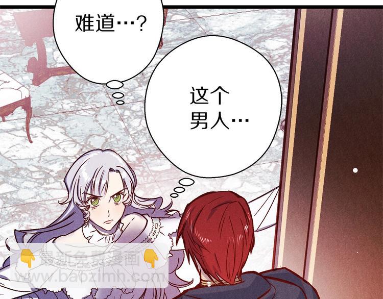第2话 混蛋准新郎😳13