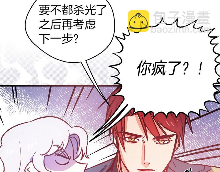 第2话 混蛋准新郎😳59
