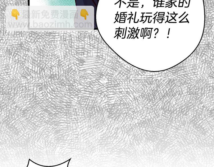 第2话 混蛋准新郎😳70