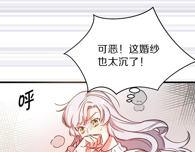 第2话 混蛋准新郎😳77