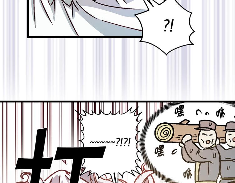 第2话 混蛋准新郎😳90
