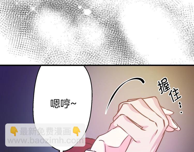 第6话 你的理想型是什么？43