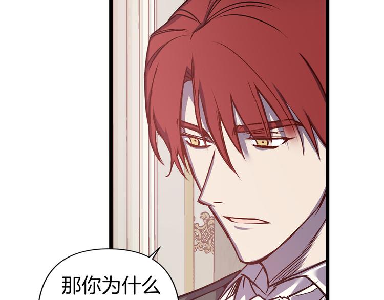 第44话 黛儿的初恋104