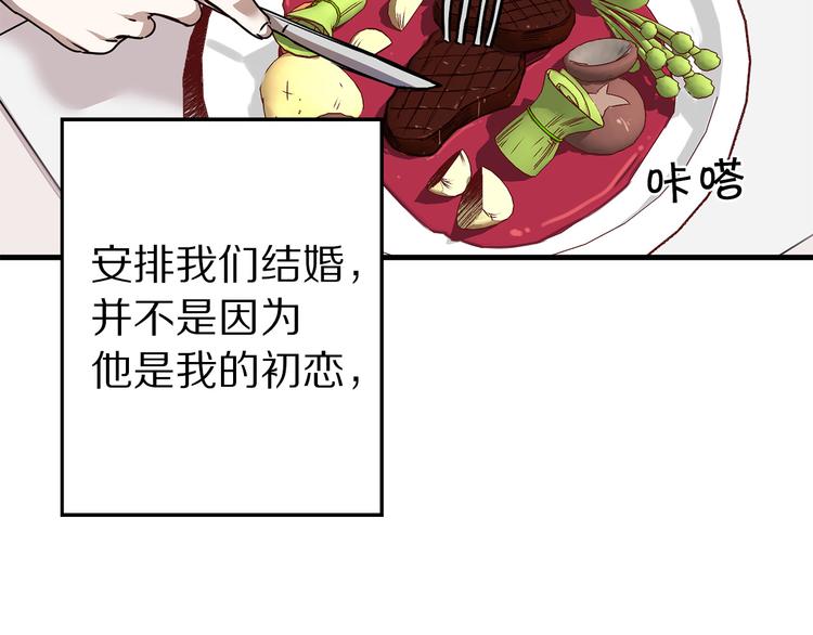 第44话 黛儿的初恋109