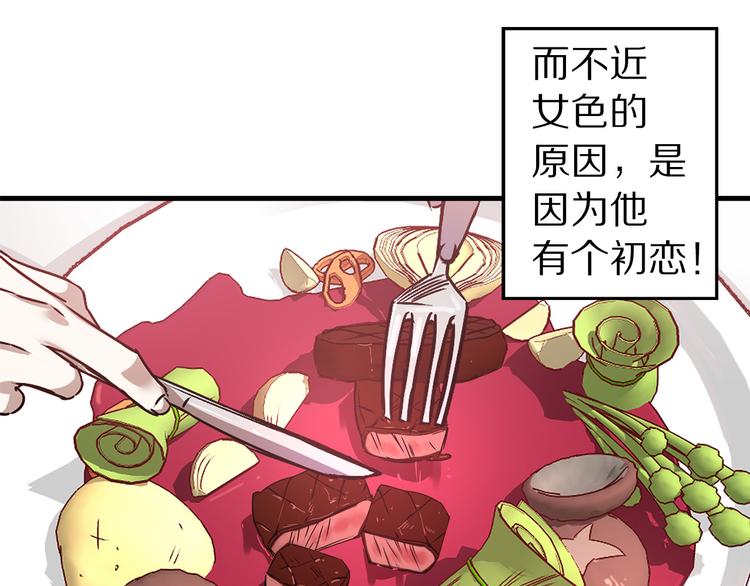 第44话 黛儿的初恋112
