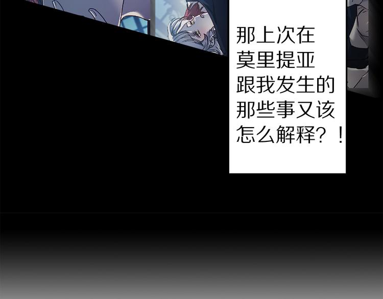 第44话 黛儿的初恋117