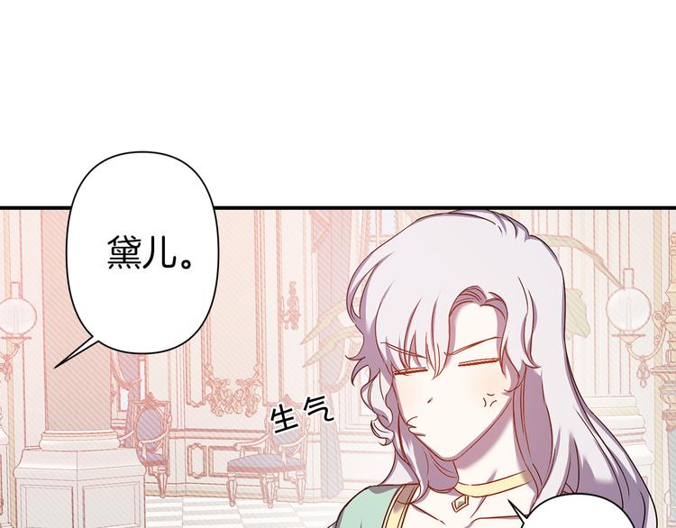 第44话 黛儿的初恋122