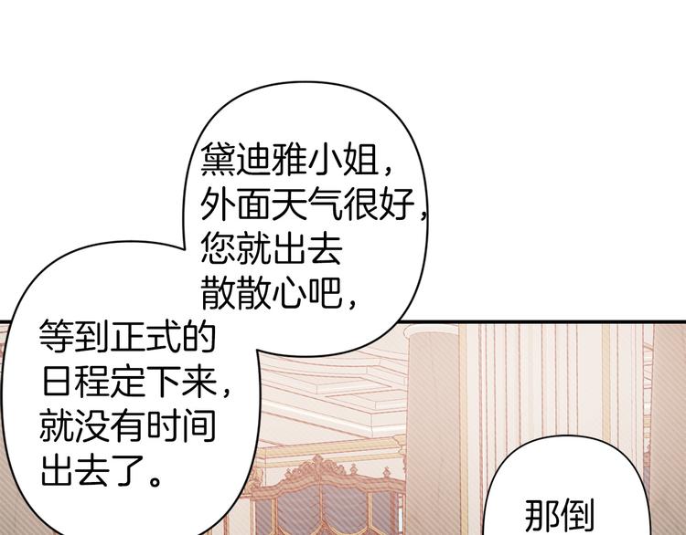 第44话 黛儿的初恋132