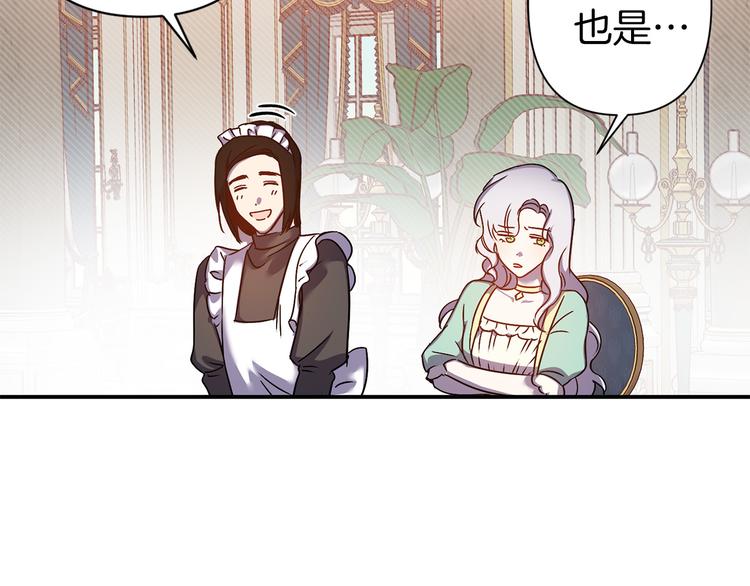 第44话 黛儿的初恋133
