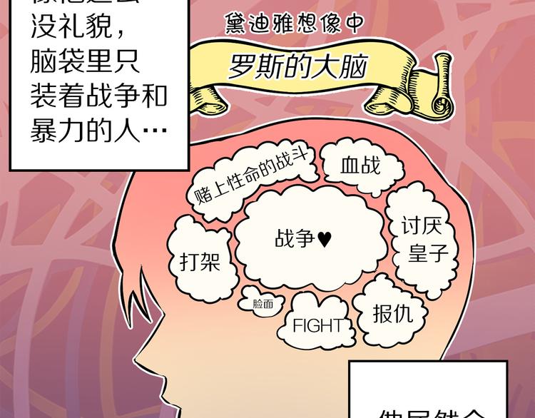 第44话 黛儿的初恋138