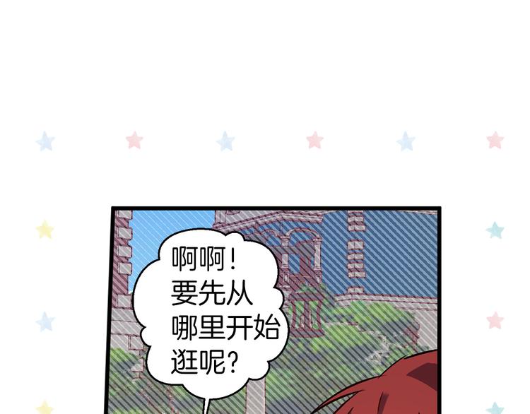 第44话 黛儿的初恋149