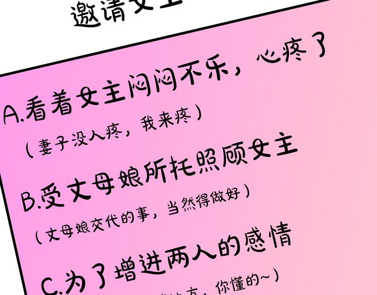 第44话 黛儿的初恋153