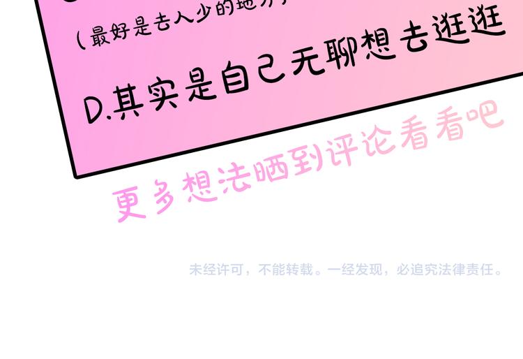 第44话 黛儿的初恋154