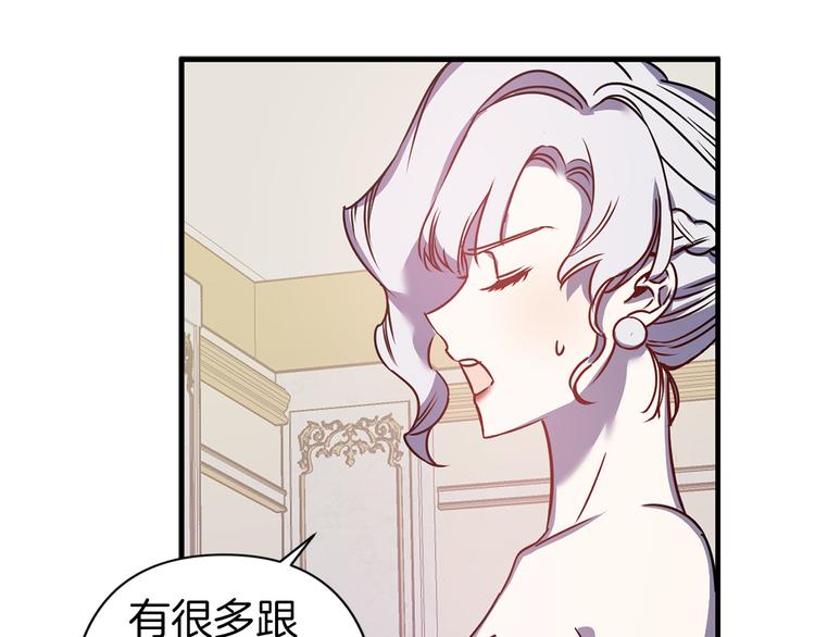 第44话 黛儿的初恋32
