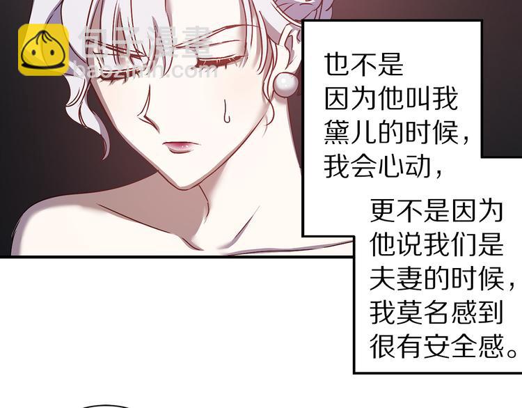 第44话 黛儿的初恋37