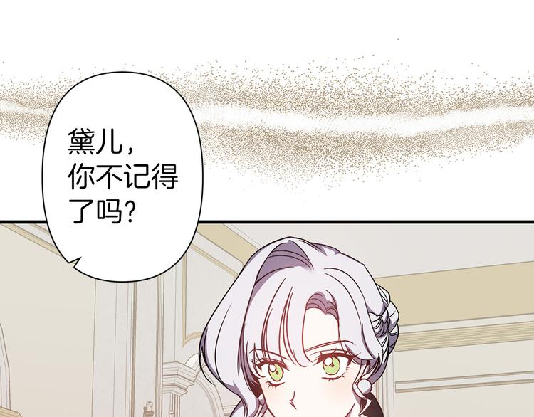 第44话 黛儿的初恋56