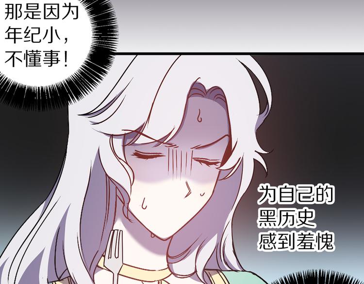 第44话 黛儿的初恋70