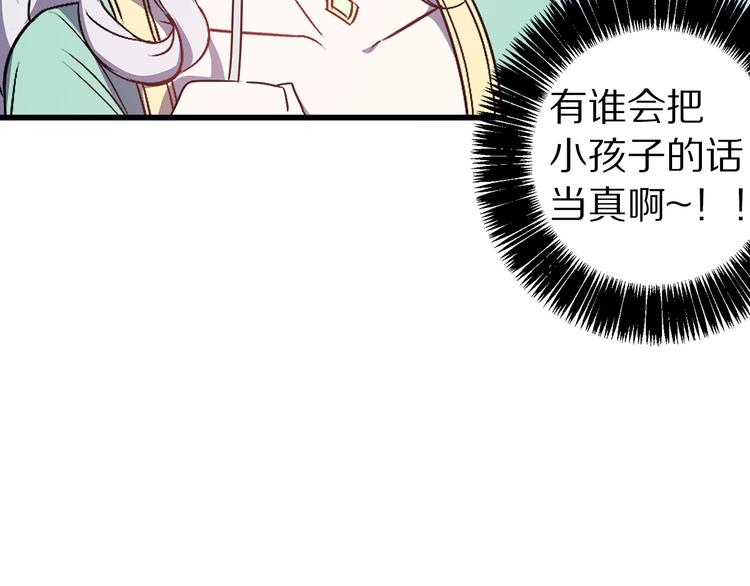 第44话 黛儿的初恋71