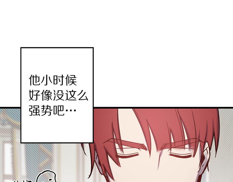 第44话 黛儿的初恋76