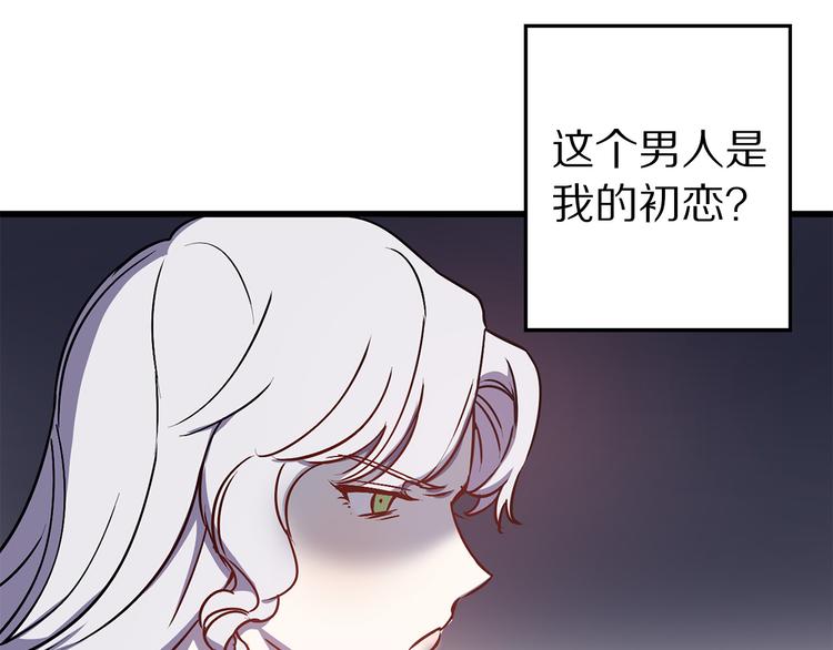 第44话 黛儿的初恋82