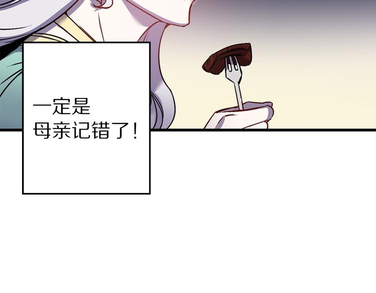 第44话 黛儿的初恋83