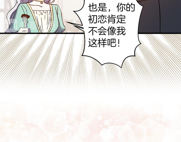 第44话 黛儿的初恋87