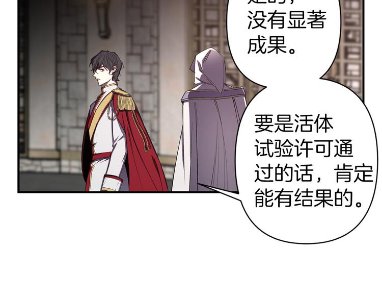第53话 活体试验50