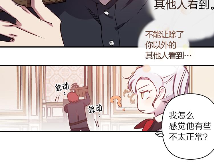 第53话 活体试验76