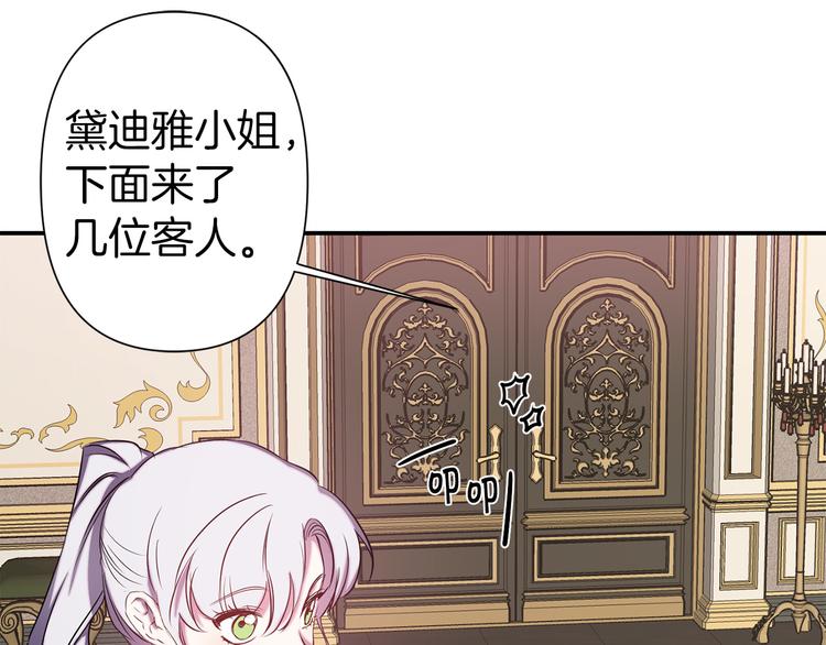 第53话 活体试验77