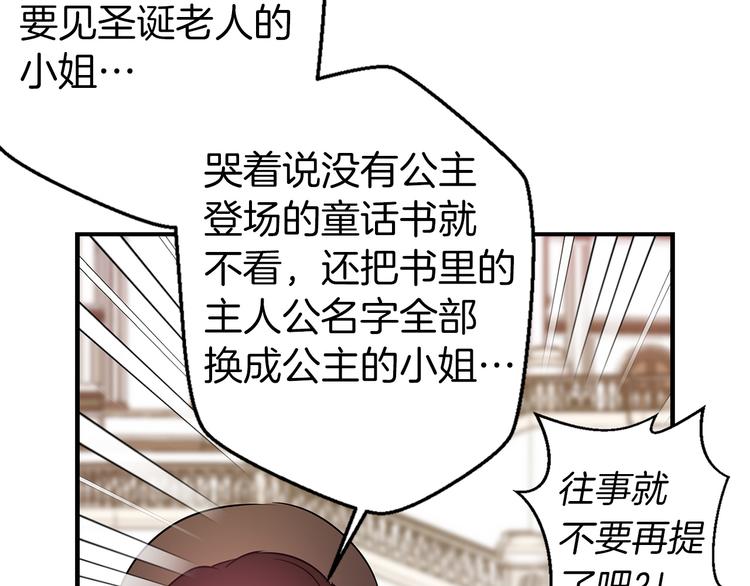 第53话 活体试验85