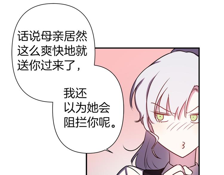 第53话 活体试验87