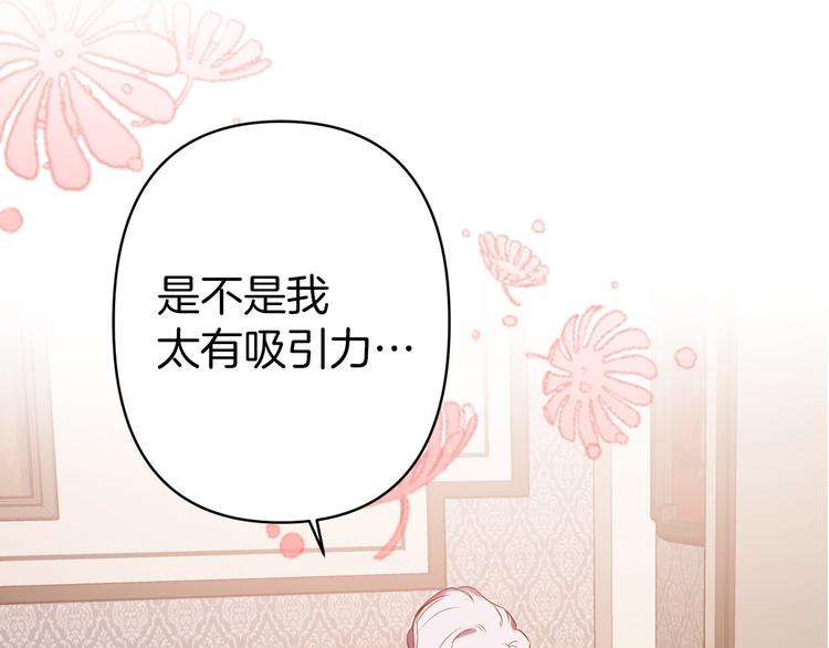 第55话 非分之想80