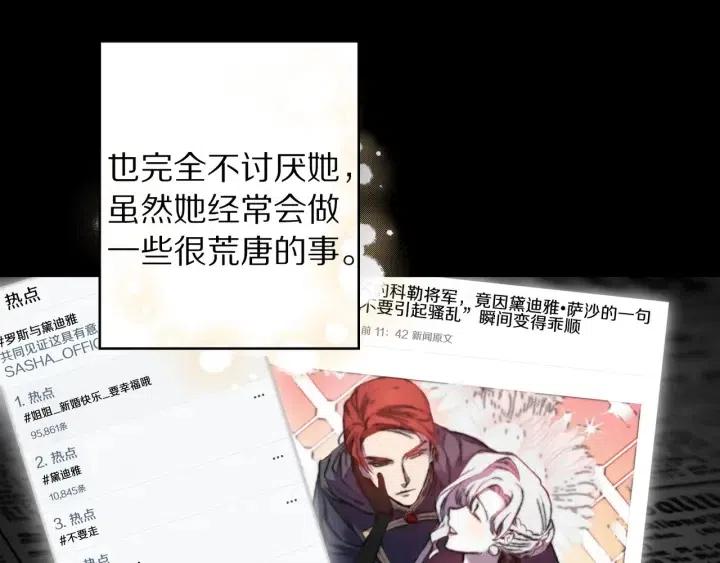 第56话 你讨厌我吗？110