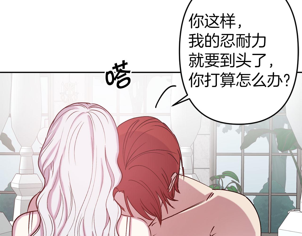 第72话 身份暴露20