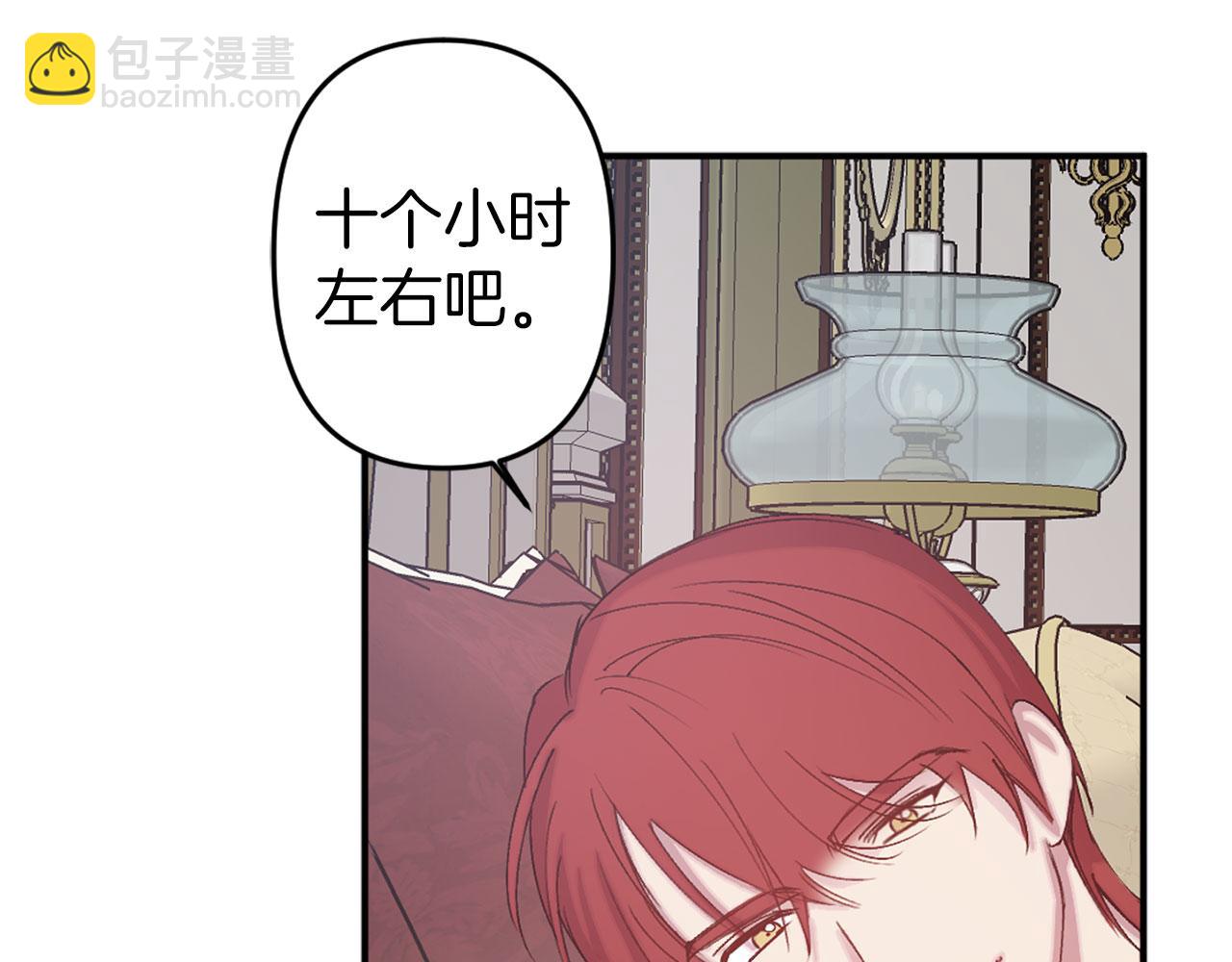 第72话 身份暴露30