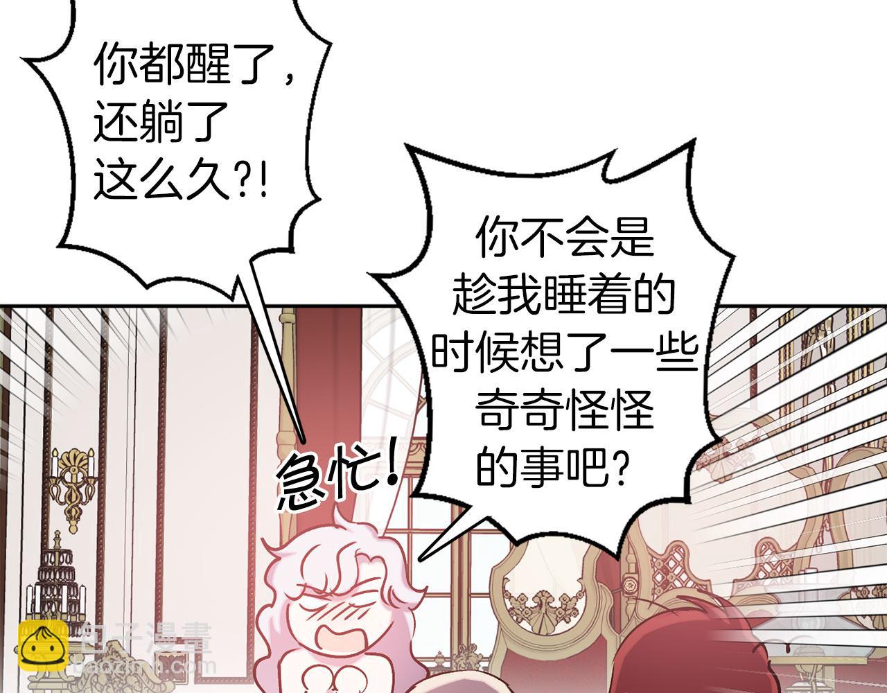 第72话 身份暴露34