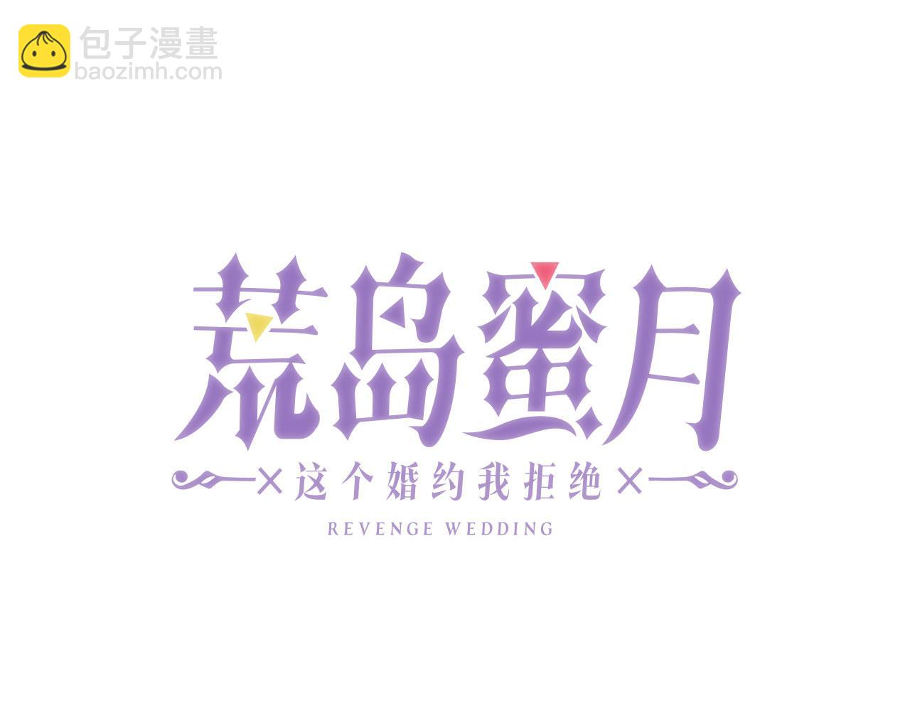 第72话 身份暴露4