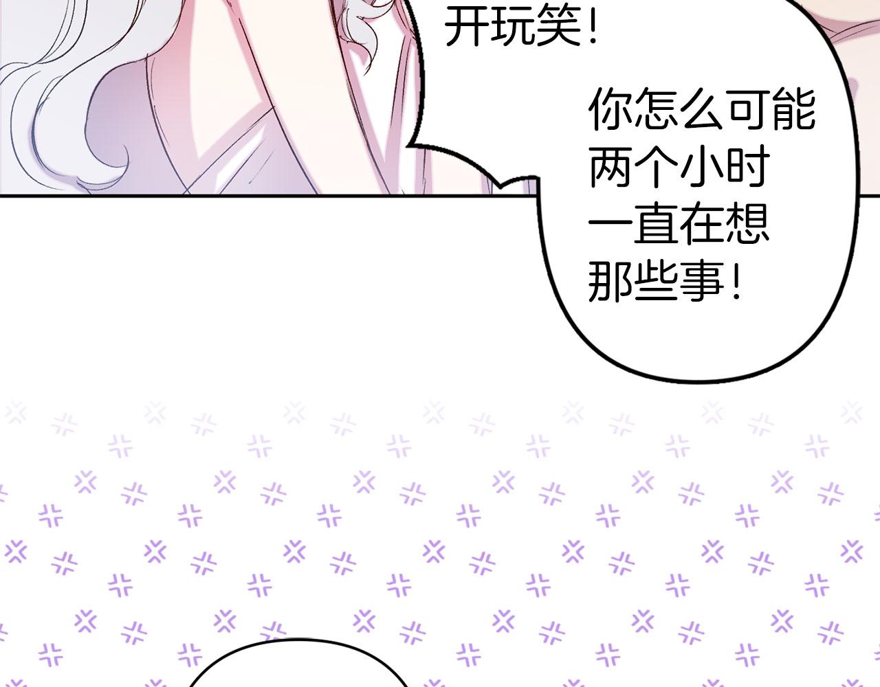 第72话 身份暴露43