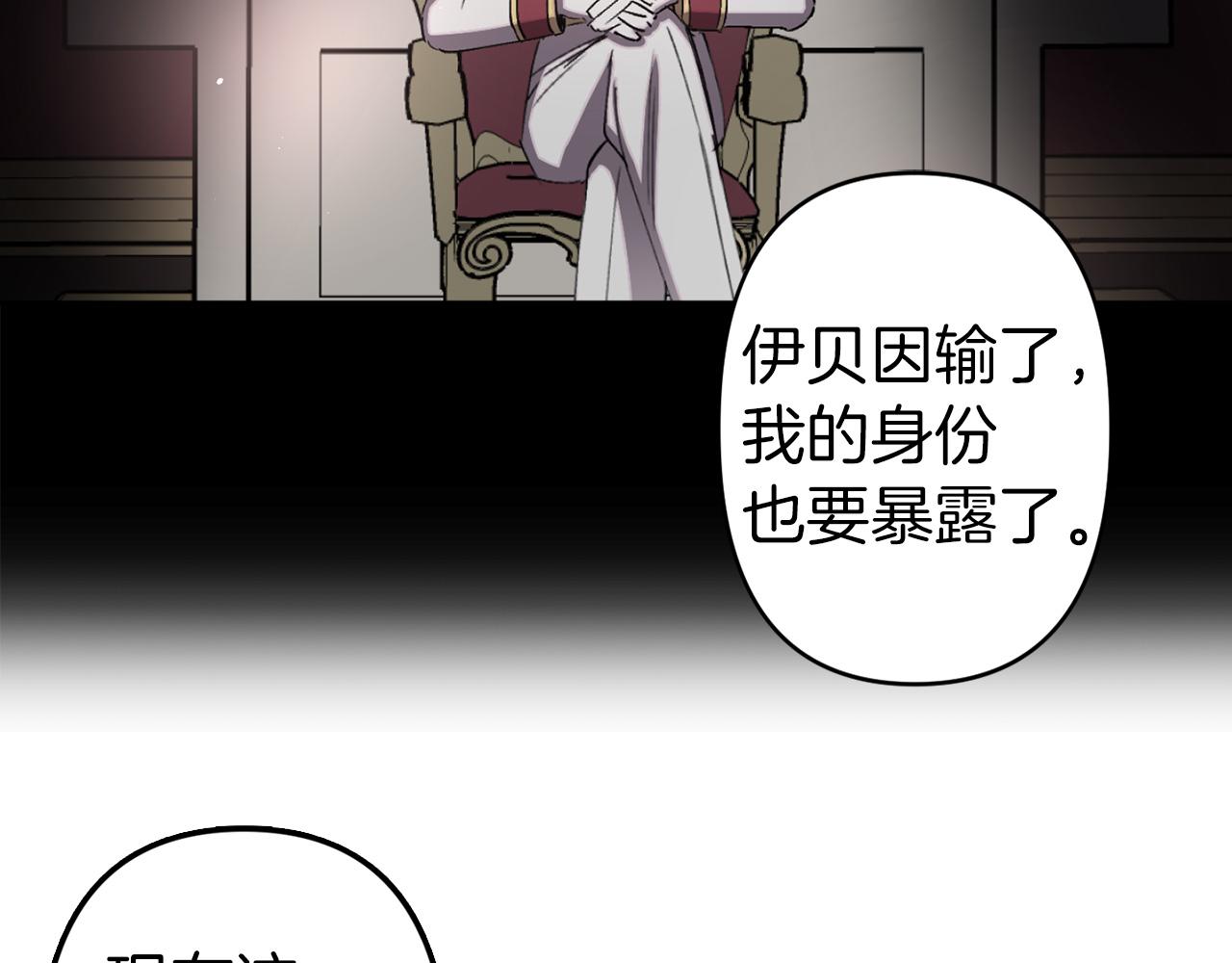 第72话 身份暴露83