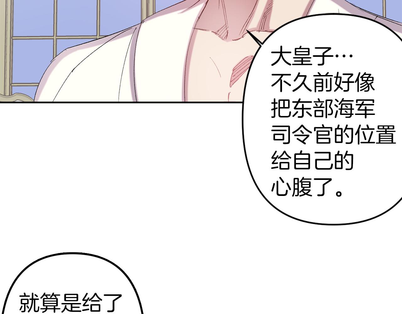 第72话 身份暴露85