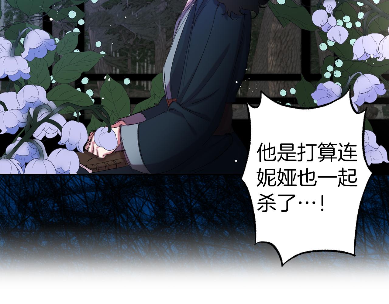 第72话 身份暴露91