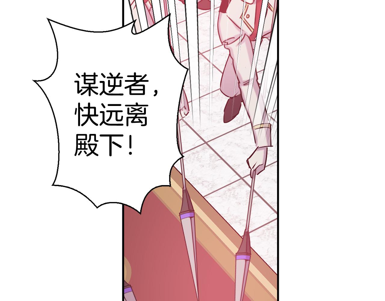 第80话 谋逆者103