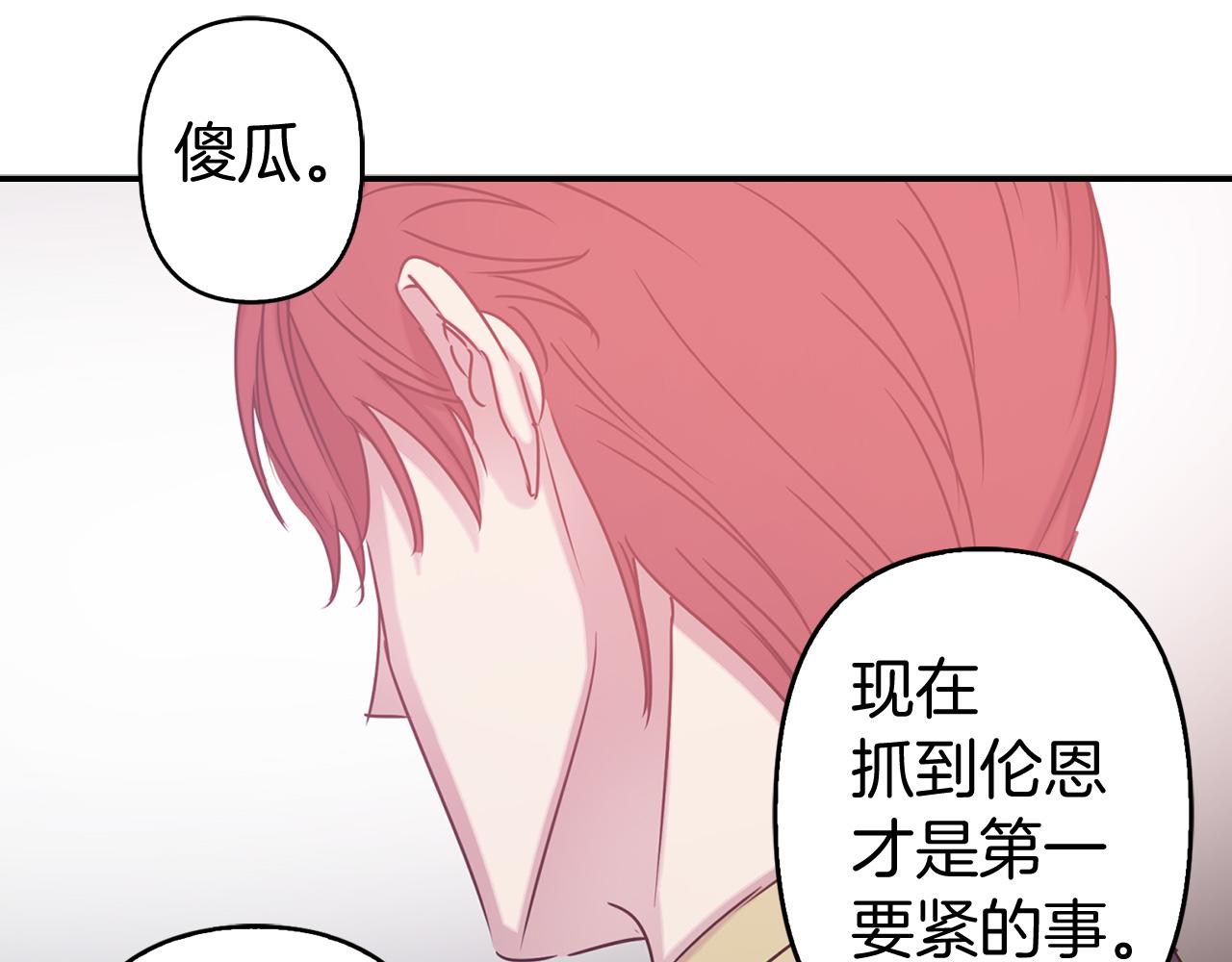 第80话 谋逆者12